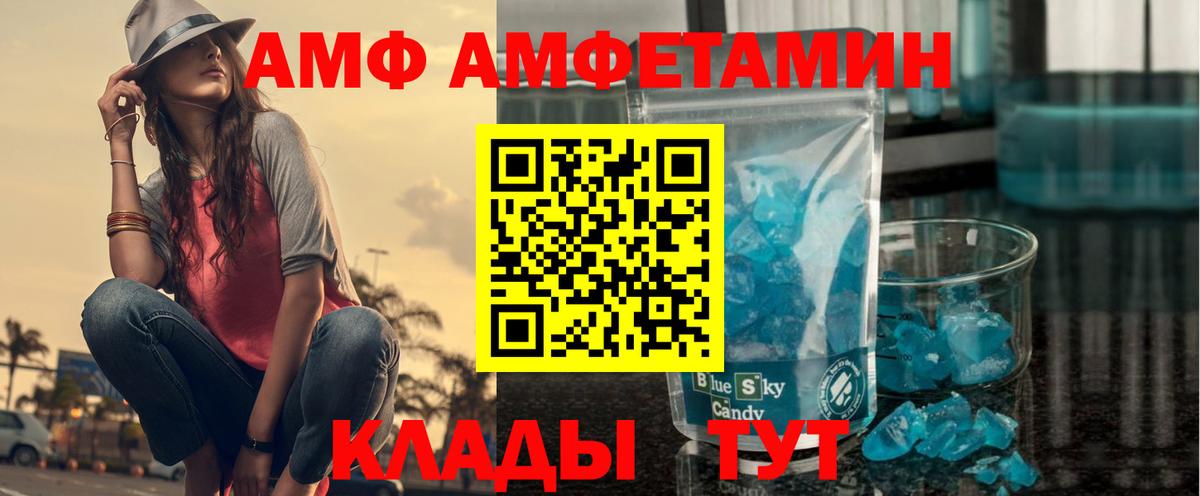 АМФ Premium Кыштым