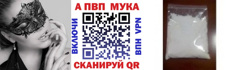 магазин продажи   Кыштым  Alfa_PVP Crystall 