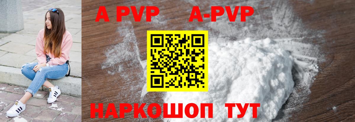 APVP Crystall Кыштым