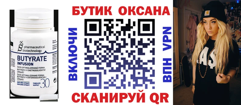Бутират оксибутират  Кыштым 