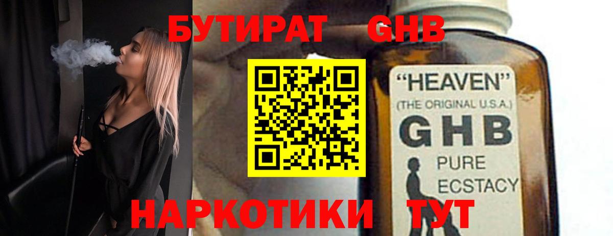 Кыштым  Бутират вода  Бутират  Вход с VPN 