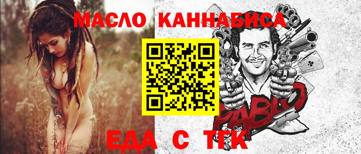 Печенье с ТГК конопля  Кыштым 