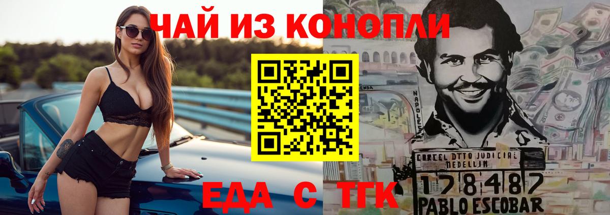 Кыштым  Еда ТГК марихуана  Вход с VPN 