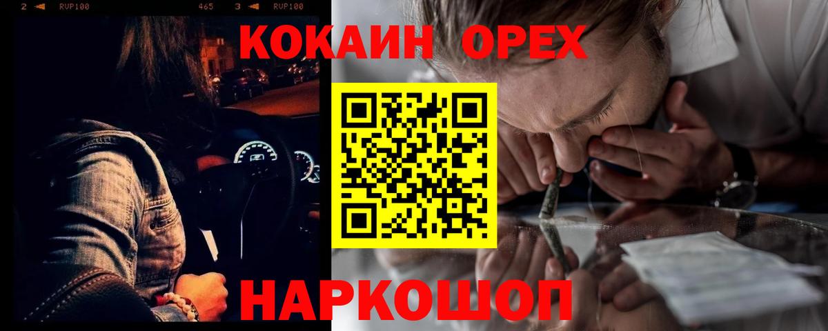 COCAIN  Вход с VPN  Кыштым  Cocaine Перу  Cocaine FishScale 