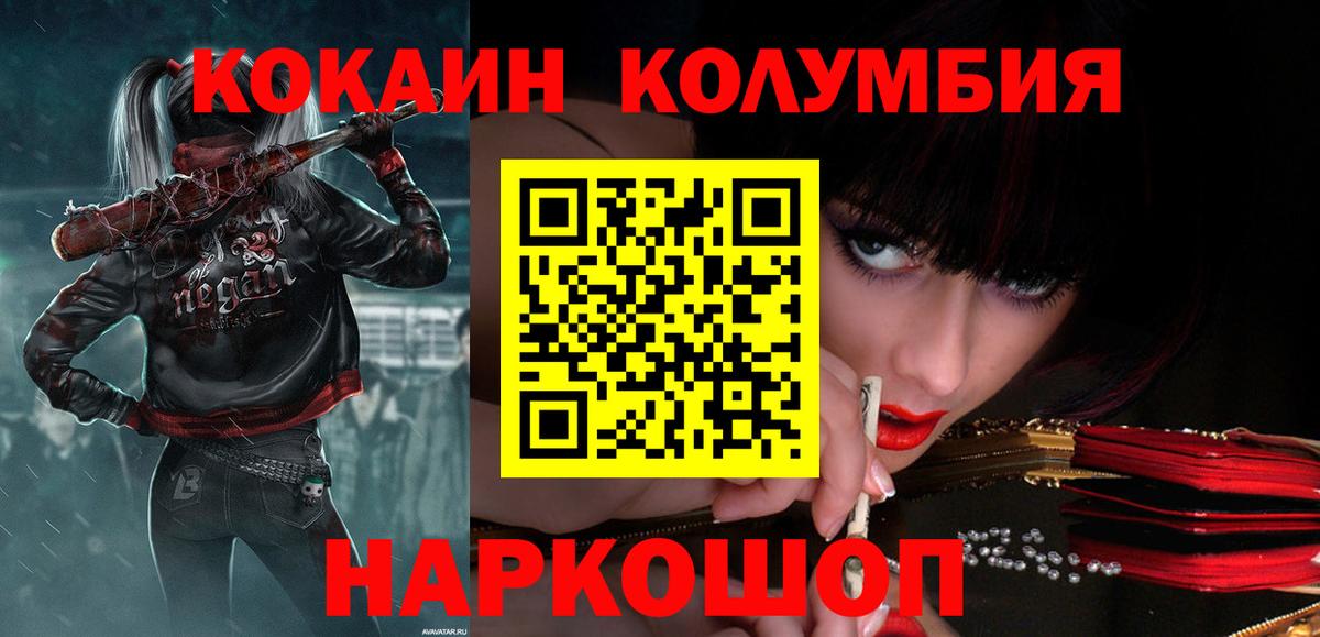 Cocaine 97%  Кыштым 