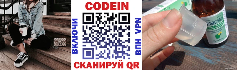 купить Кыштым Codein Purple Drank