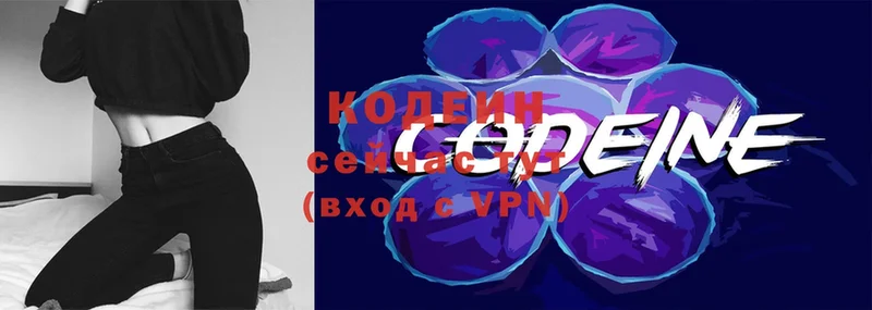 Codein Purple Drank  купить наркотики цена  Кыштым 