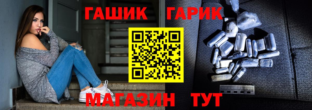 Гашиш гашик Кыштым