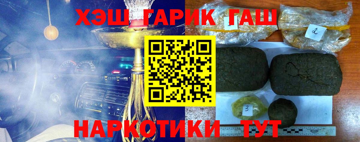 ГАШ Premium Кыштым