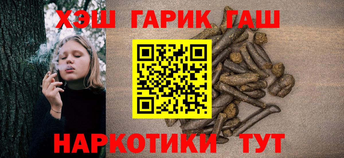 ГАШ Cannabis  Кыштым 