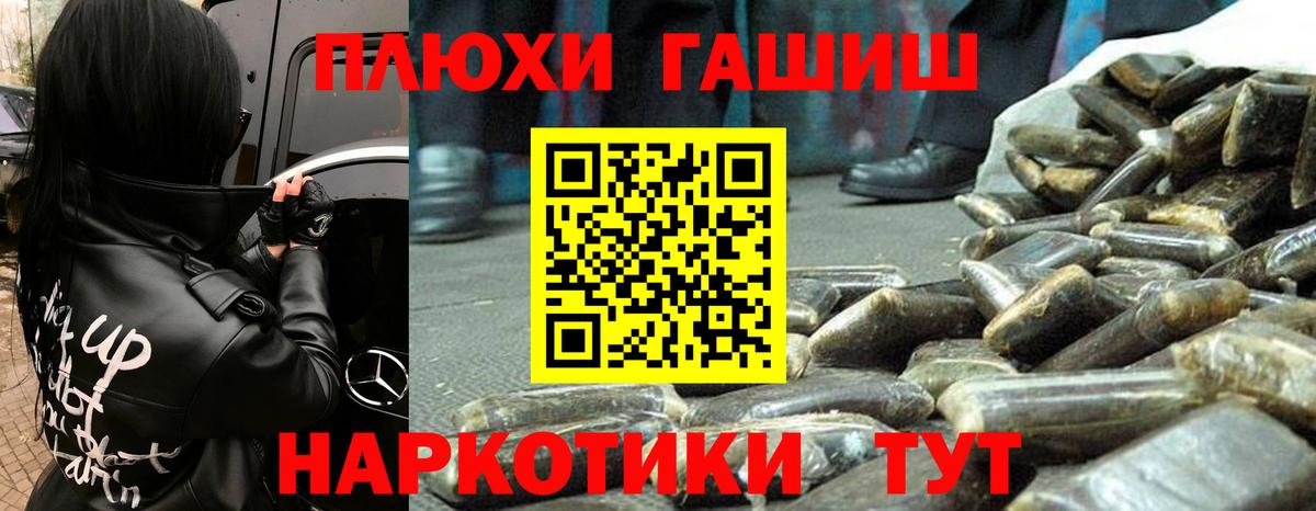 ГАШ VHQ  Гашиш  Кыштым  Вход с VPN 
