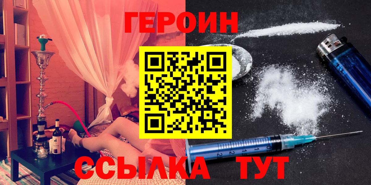 Героин гречка  Кыштым 