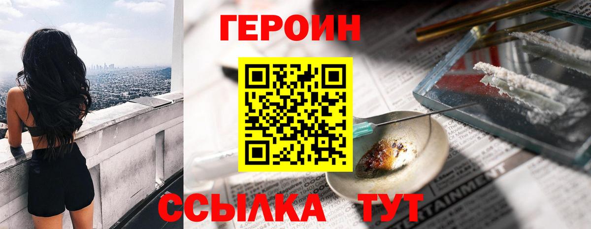 ГЕРОИН гречка  Вход с VPN  Кыштым 