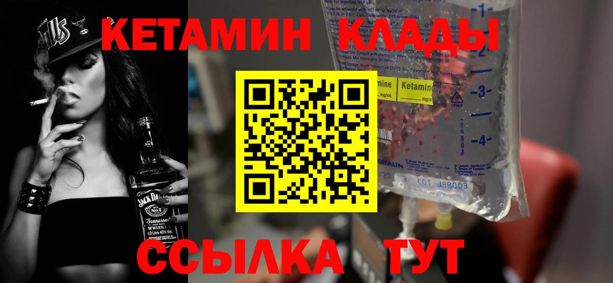 Кыштым  КЕТАМИН ketamine  Вход с VPN 