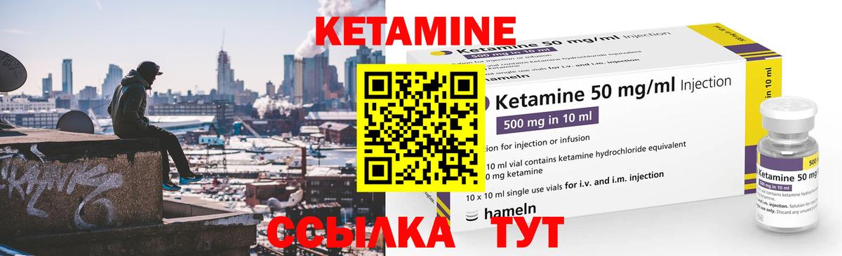КЕТАМИН VHQ  Кетамин ketamine  Кыштым 