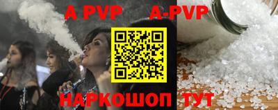 ALPHA PVP Гусь-Хрустальный