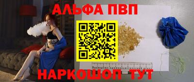 ALPHA PVP Гусь-Хрустальный