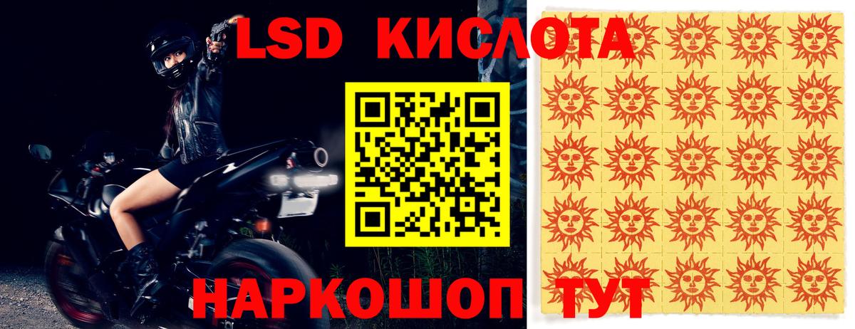 LSD-25 экстази кислота Кыштым