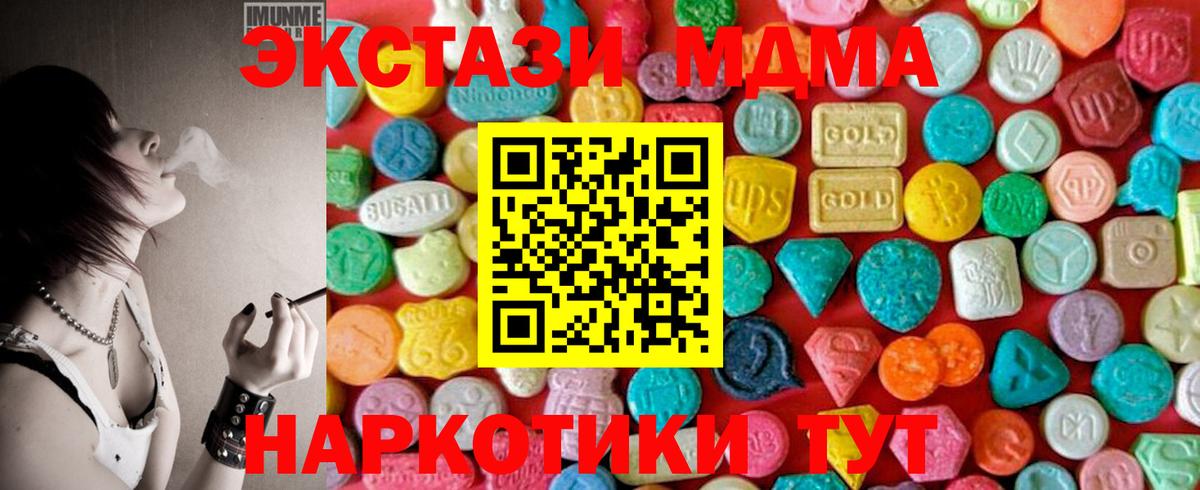 MDMA молли  Кыштым 