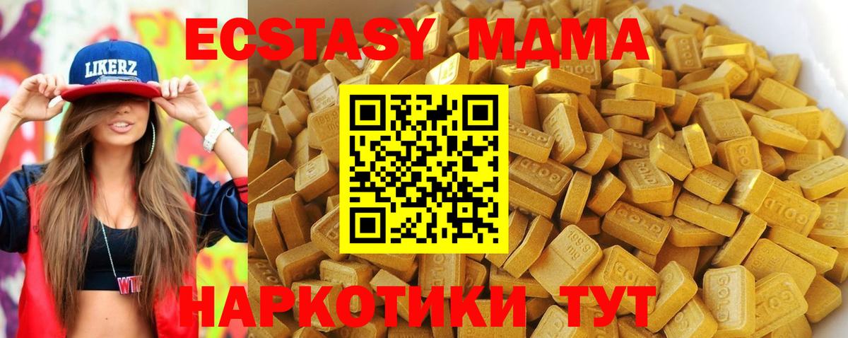 MDMA  Вход с VPN  Кыштым  MDMA молли  МДМА Molly 