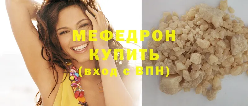 Мефедрон кристаллы  Кыштым 