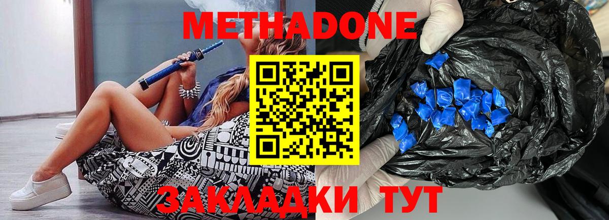 Метадон мёд  Метадон белоснежный  Кыштым 