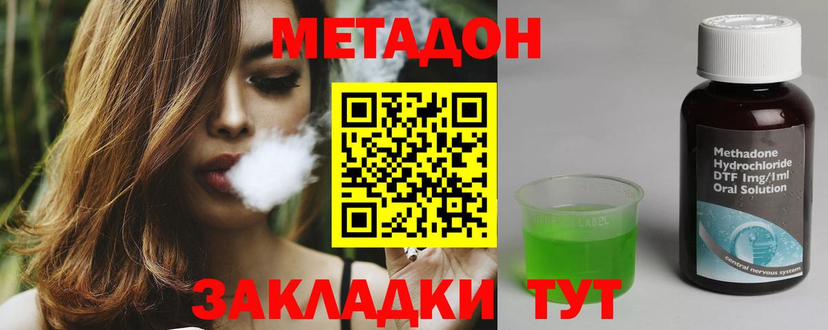 Кыштым  Метадон мёд  Вход с VPN  МЕТАДОН кристалл 