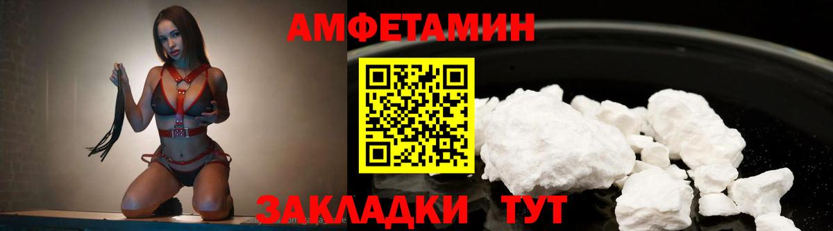 МЕТАМФЕТАМИН мет  Вход с VPN  Кыштым 