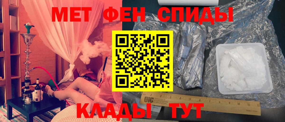 МЕТАМФЕТАМИН пудра Кыштым