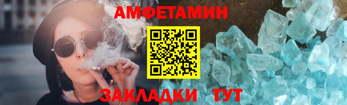Метамфетамин Декстрометамфетамин 99.9% Кыштым