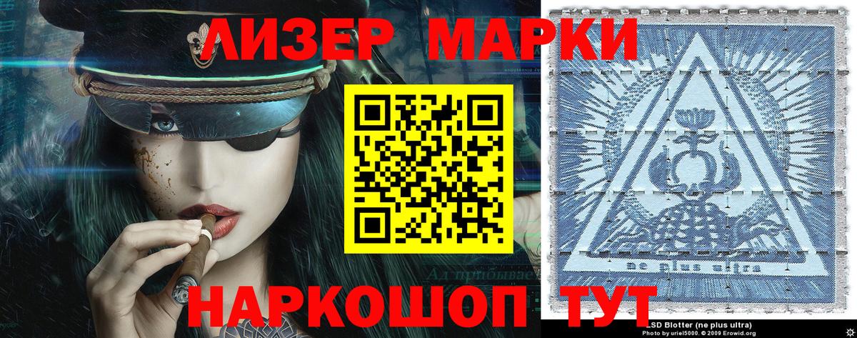 Кыштым  Марки 25I-NBOMe 1,8мг  Марки 25I-NBOMe 1,8мг  Вход с VPN 