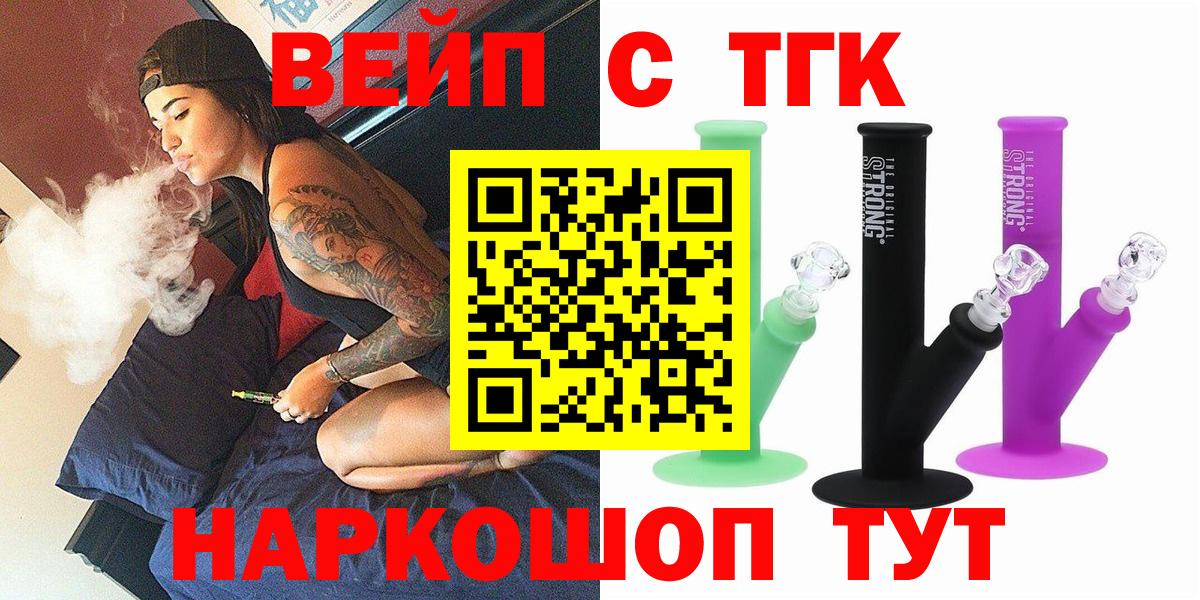 Дистиллят ТГК THC oil Кыштым