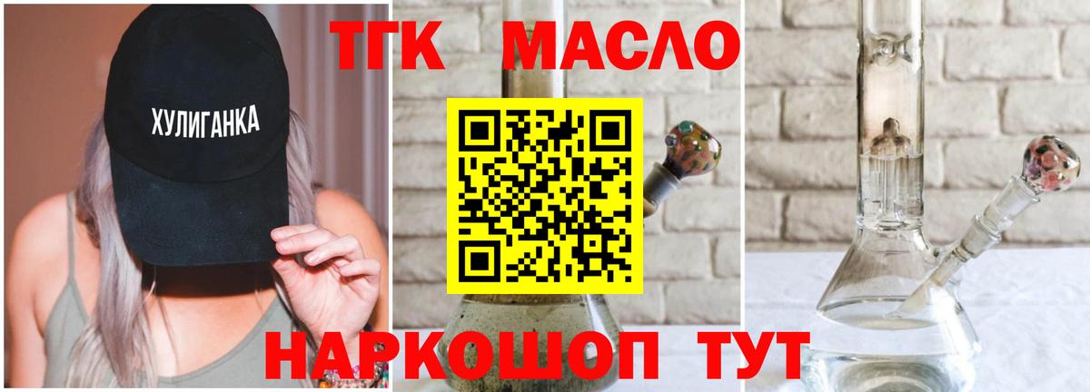 ТГК вейп с тгк Кыштым